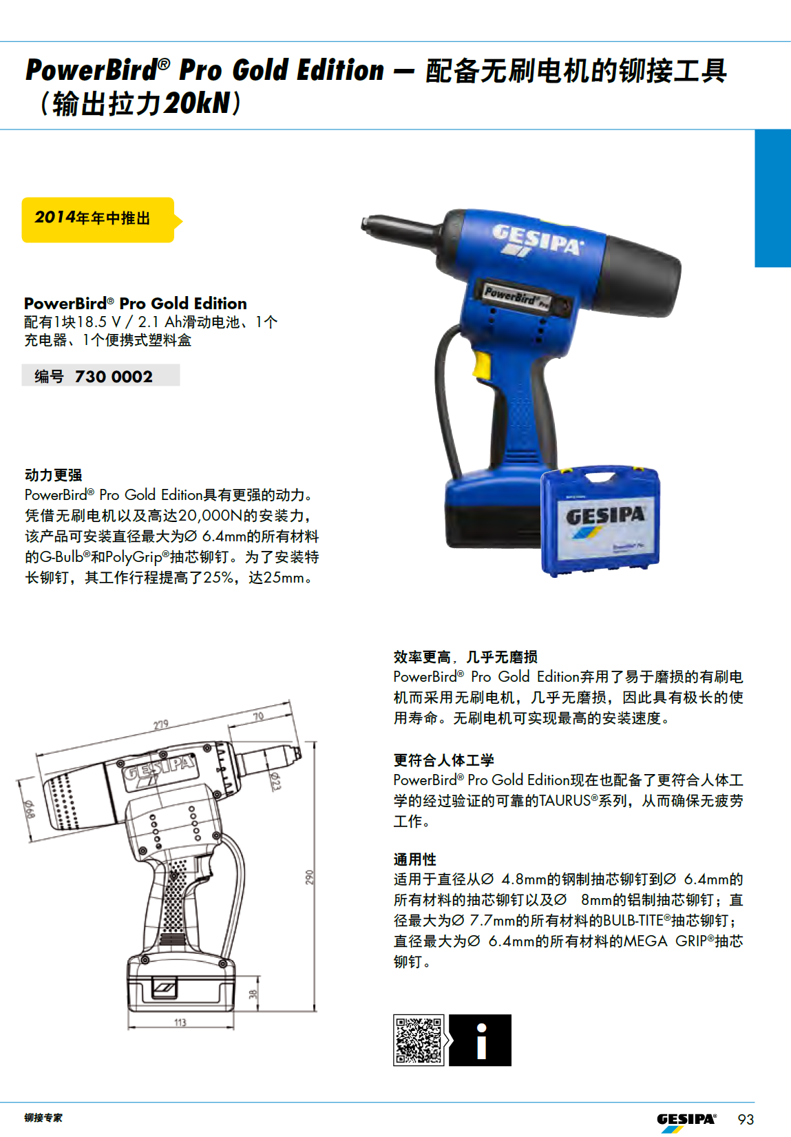 powerbirdpro